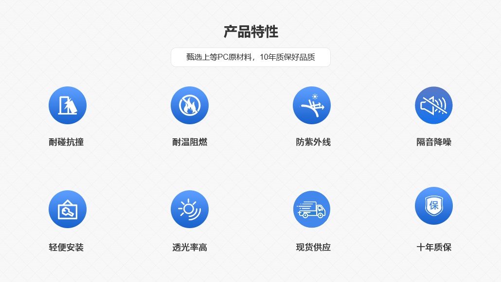 產品特點3層X型PC陽光板